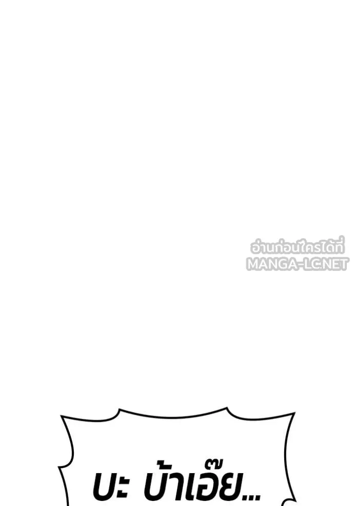 +99 ท่อนไม้ ตอนที่ 172 รูปที่ 287