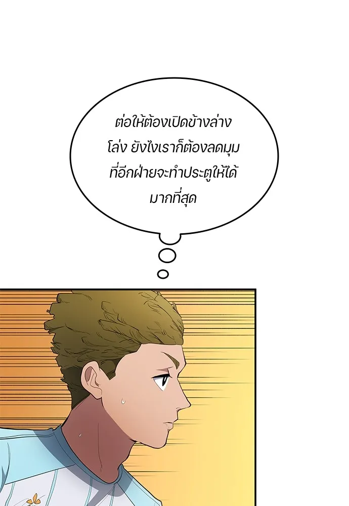 นักเตะแข้งสวรรค์ ตอนที่ 55 รูปที่ 71