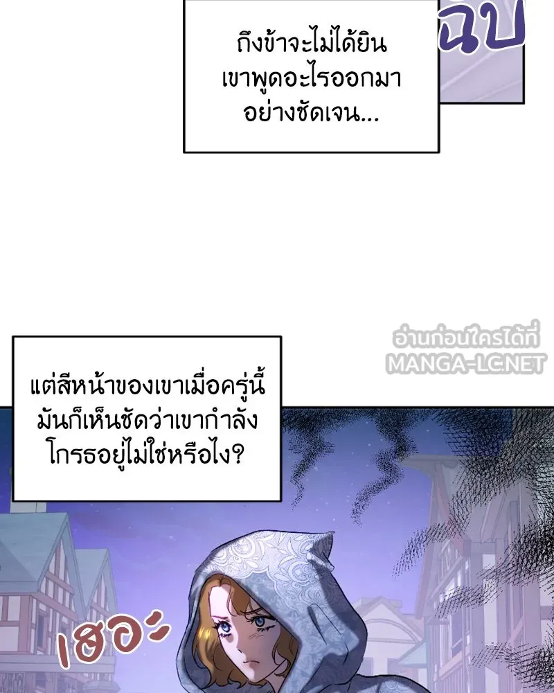 เจ้าหญิงคลั่งแห่งวังหลวง ตอนที่ 45 (ตอนจบ season 1) รูปที่ 9