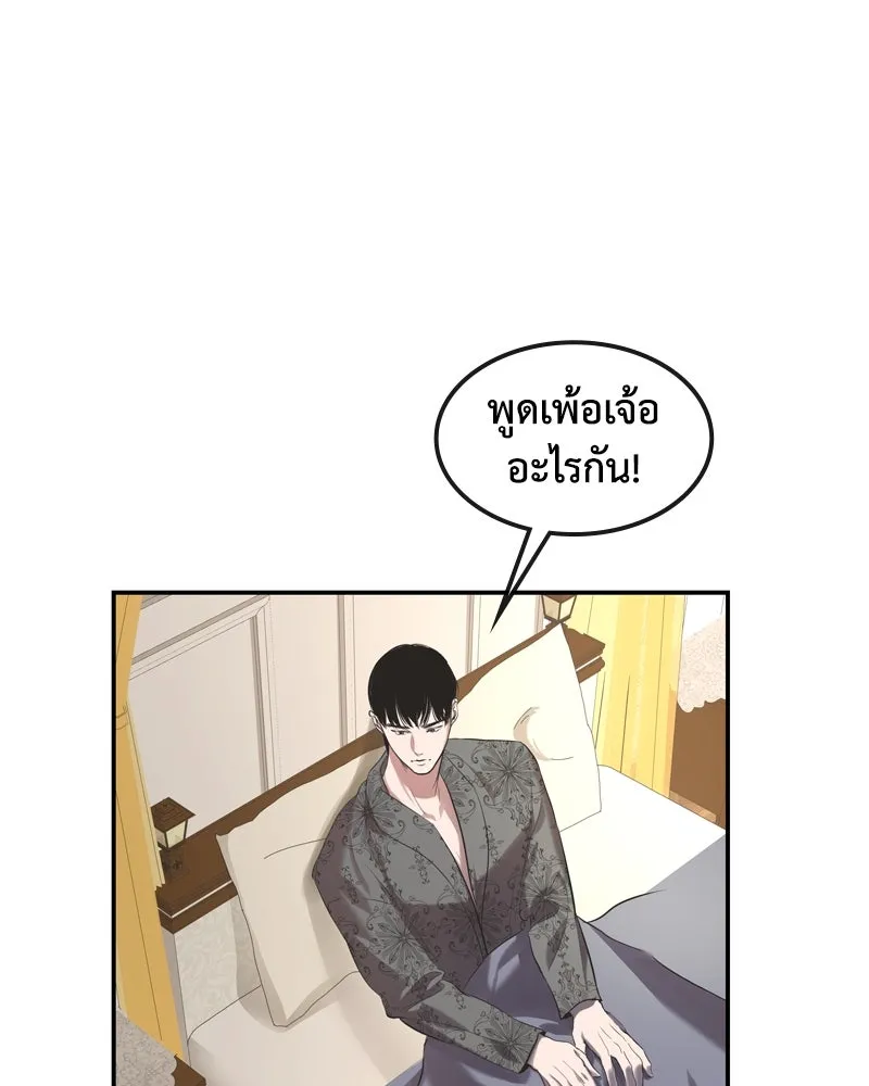 ขอบคุณที่หักหลัง ตอนที่ 7 รูปที่ 113