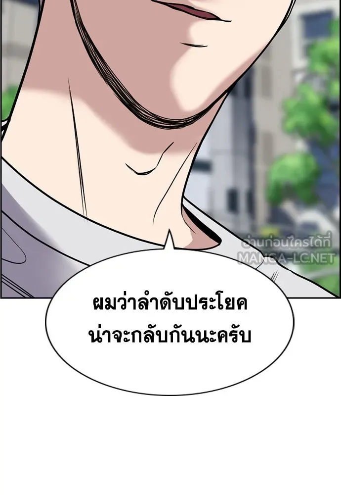 การศึกษาที่แท้จริง ตอนที่ 159 รูปที่ 96