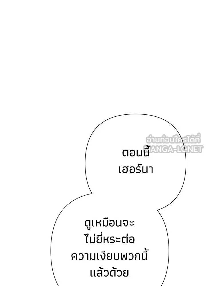 องค์ชายผู้อื้อฉาว ตอนที่ 109 รูปที่ 117