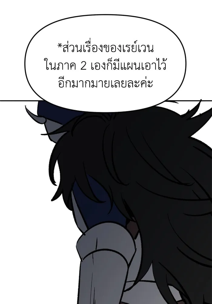 อดีตบอสหอคอย ตอนที่ รีวิวซีซัน 1 รูปที่ 40