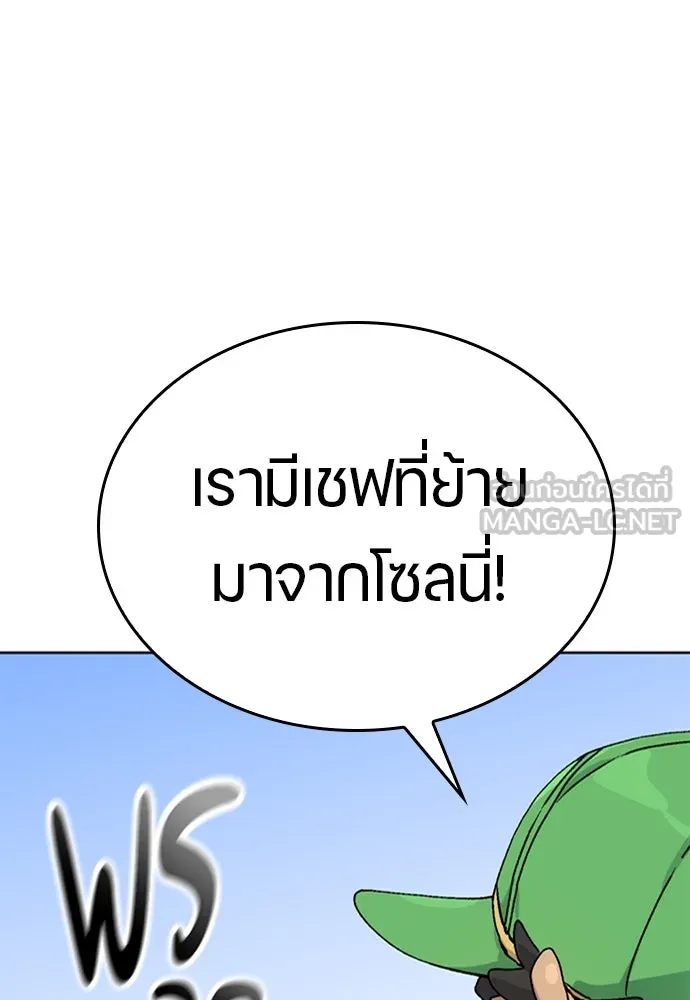 ตั้งแคมป์ฮีลใจในต่างโลก ตอนที่ 5 รูปที่ 66