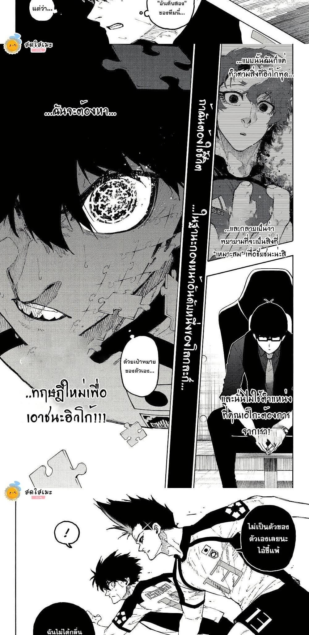 Manga-lc-com อ่านมังงะ อ่านการ์ตูน ออนไลน์ ฟรี Blue Lock ตอนที่ 1 2 3 4 5 6 7 8 9 10 11 12 13 14 ฟรี ไม่มีโฆษณา Manga-lc - อ่าน มังงะ อ่าน การ์ตูน ออนไลน์ อ่านมังงะ ฟรี