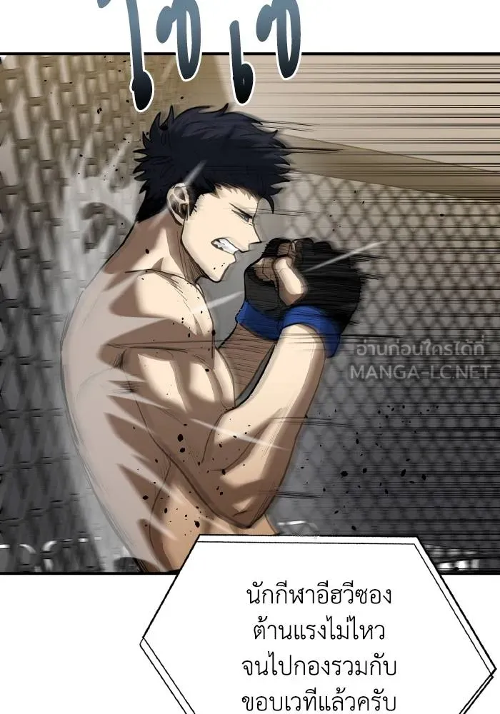 ราชาแห่งอ็อกทากอน ตอนที่ 33 รูปที่ 15