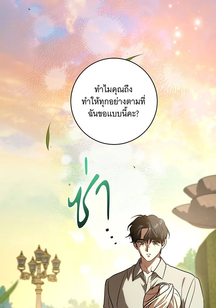 ทุกอย่างที่เสียไป ฉันขอทวงคืน ตอนที่ 48 รูปที่ 62