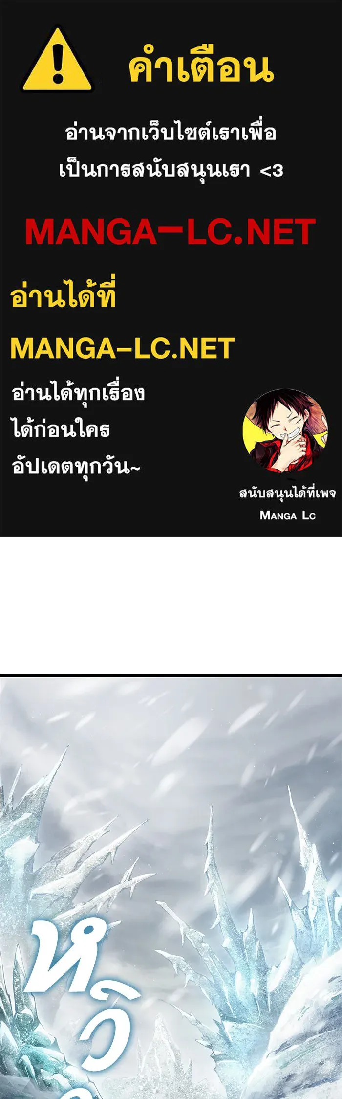 หลังวันสิ้นโลก ตอนที่ 3 รูปที่ 1