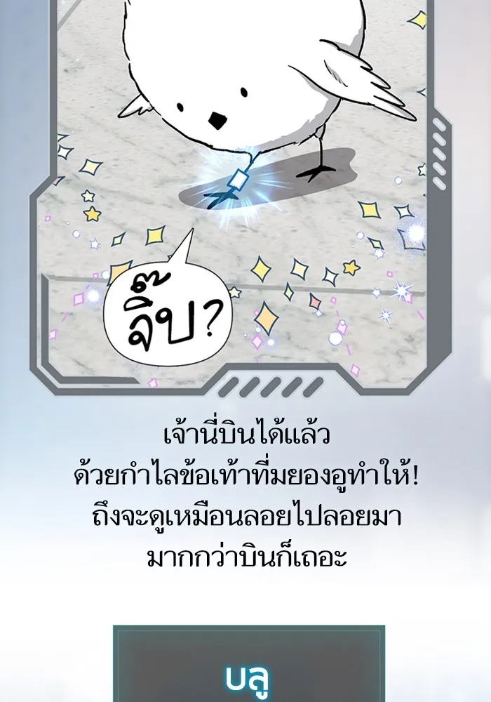 My S-Class Hunters ตอนที่ รีวิวซีซัน 1 (1) สรุปสกิลและไอเทม รูปที่ 149
