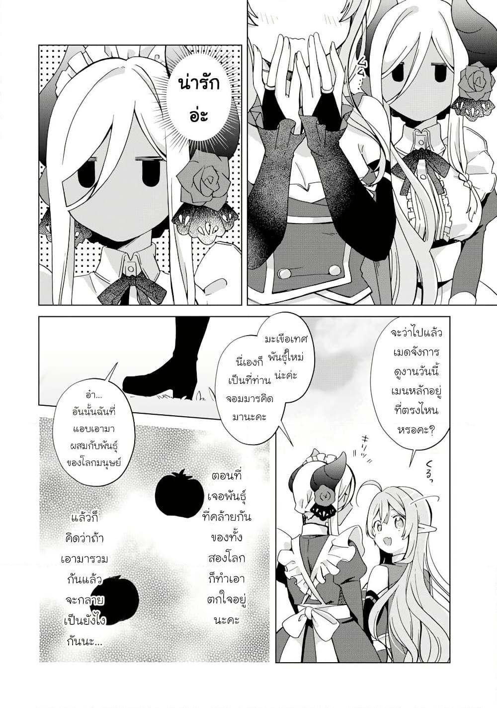 Manga-lc-com อ่านมังงะ อ่านการ์ตูน ออนไลน์ ฟรี Hara Peko Mao to Horyo Yusha! Mao ga Ore no Heya ni Meshi wo Gui ni Kuru Ndaga ตอนที่ 1 2 3 4 5 6 7 8 9 10 11 12 13 14 ฟรี ไม่มีโฆษณา Manga-lc - อ่าน มังงะ อ่าน การ์ตูน ออนไลน์ อ่านมังงะ ฟรี