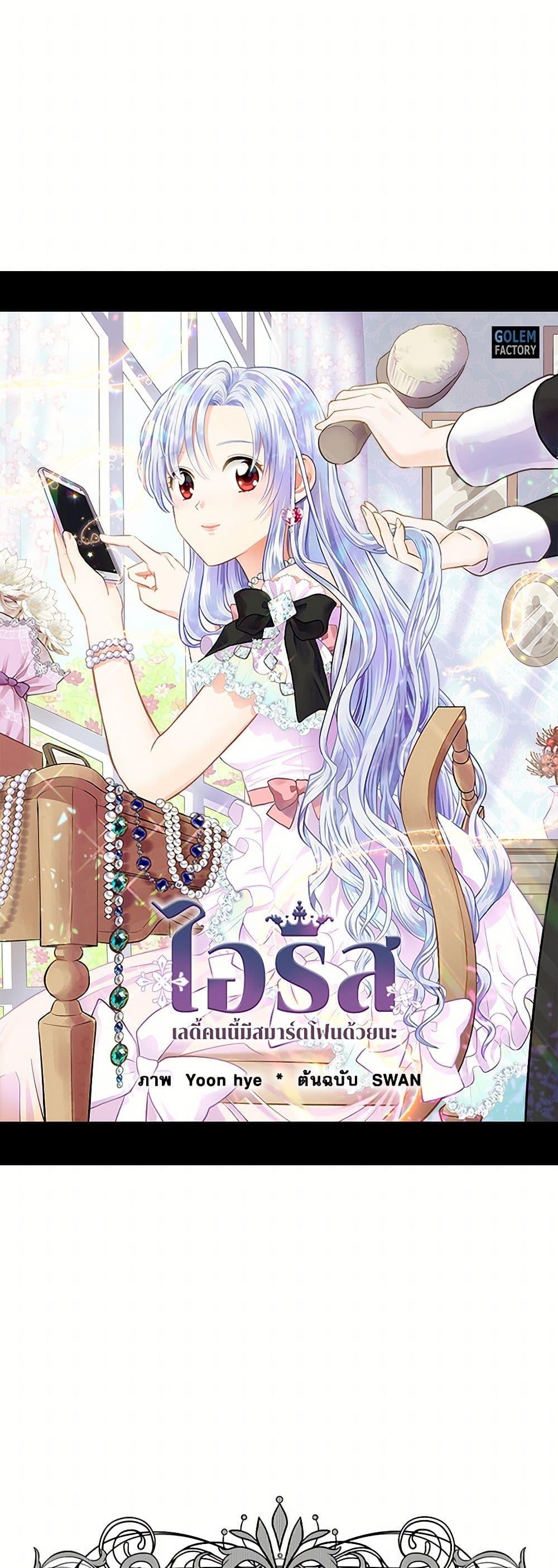 Manga-lc-com อ่านมังงะ อ่านการ์ตูน ออนไลน์ ฟรี Iris – The Lady and Her Smartphone ตอนที่ 1 2 3 4 5 6 7 8 9 10 11 12 13 14 ฟรี ไม่มีโฆษณา Manga-lc - อ่าน มังงะ อ่าน การ์ตูน ออนไลน์ อ่านมังงะ ฟรี