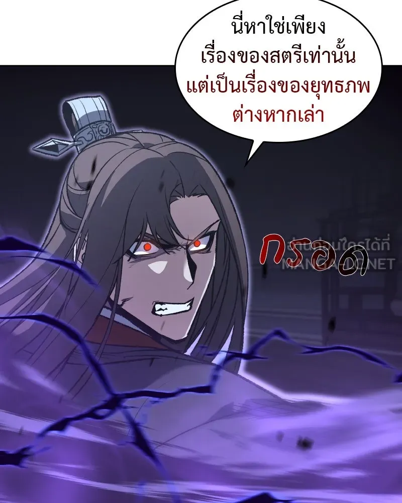 เกิดอีกทีเป็นว่าที่ประมุขลัทธิมาร ตอนที่ 42 รูปที่ 216