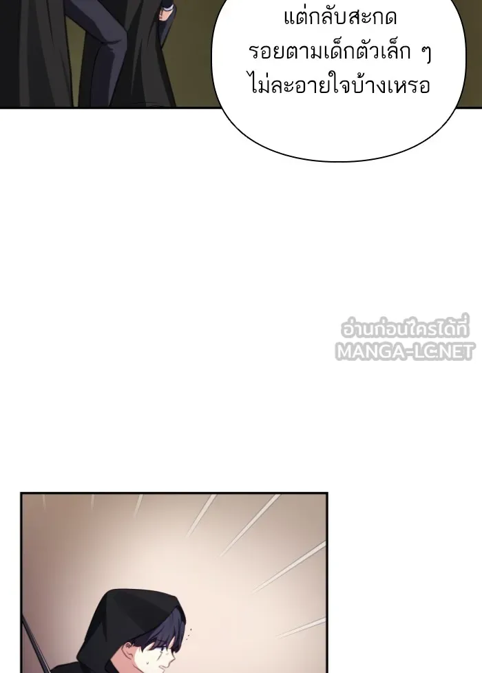 บุตรสาวของดยุกปีศาจ ตอนที่ 45 รูปที่ 6