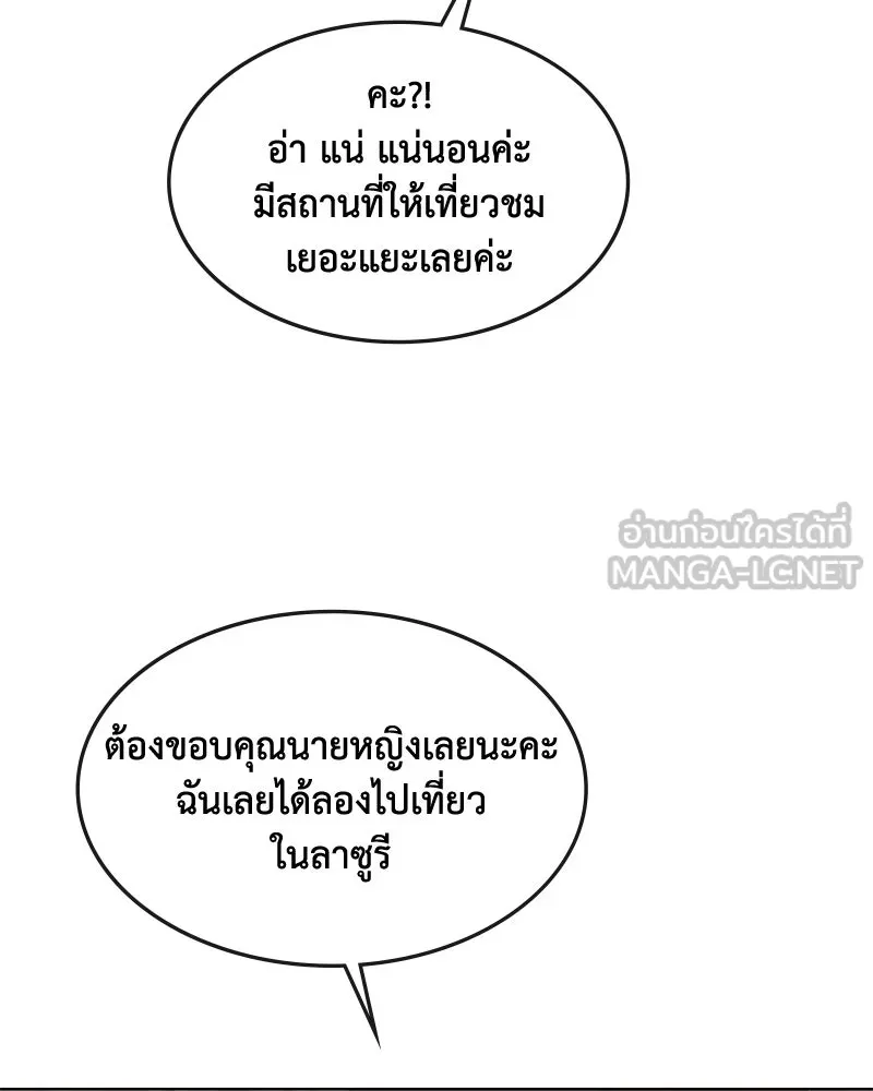 ขอบคุณที่หักหลัง ตอนที่ 46 รูปที่ 9