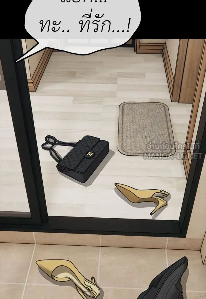 ผู้กล้าฝ่า ตอนที่ 16 รูปที่ 40