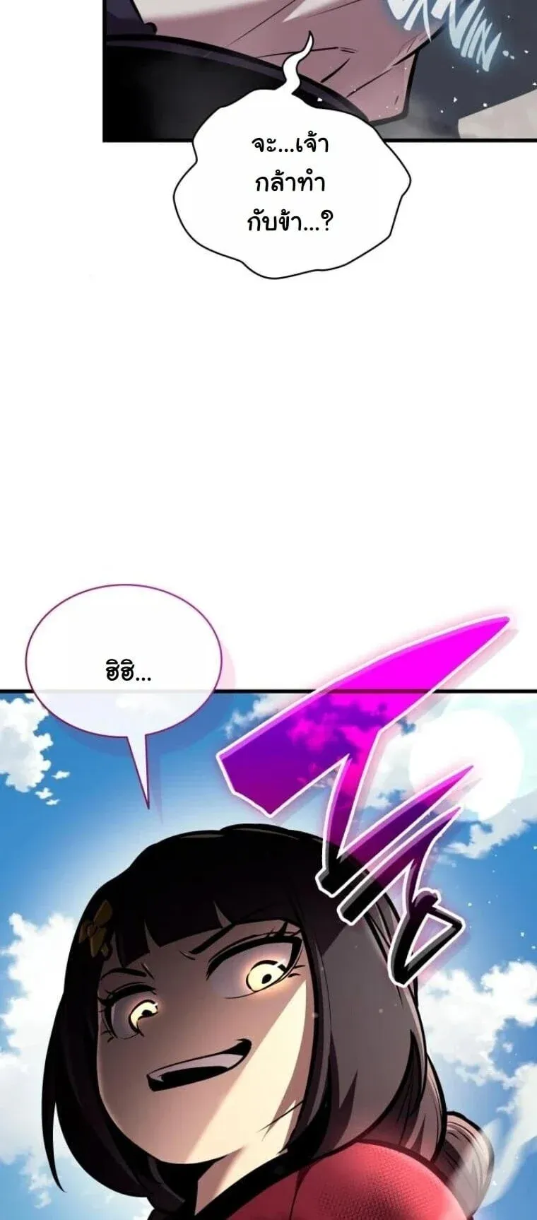 Rebirth of the Divine Demon การหวนค_นของมารสวรรค_ผ_พ_ช_ตใต_หล_า ตอนที่ ตอนที่ 23 รูปที่ 38