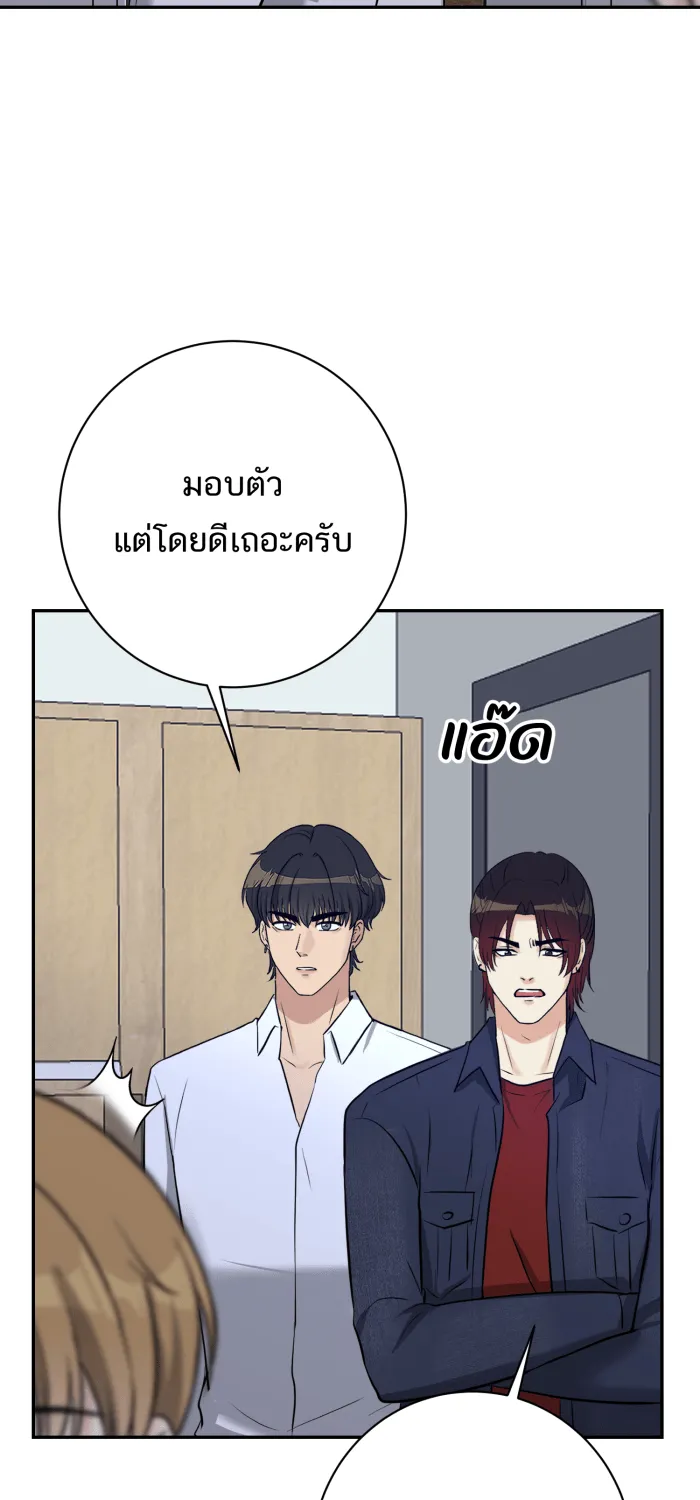 ตื่นมาอีกทีก็เป็นนายเอกไปซะแล้ว ตอนที่ 34 รับผิดชอบ รูปที่ 13