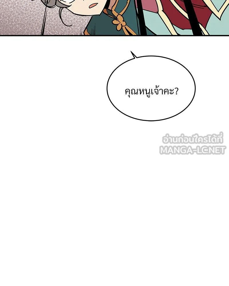 ข้าต้องไม่ใช่พระชายา ตอนที่ 4 รูปที่ 72