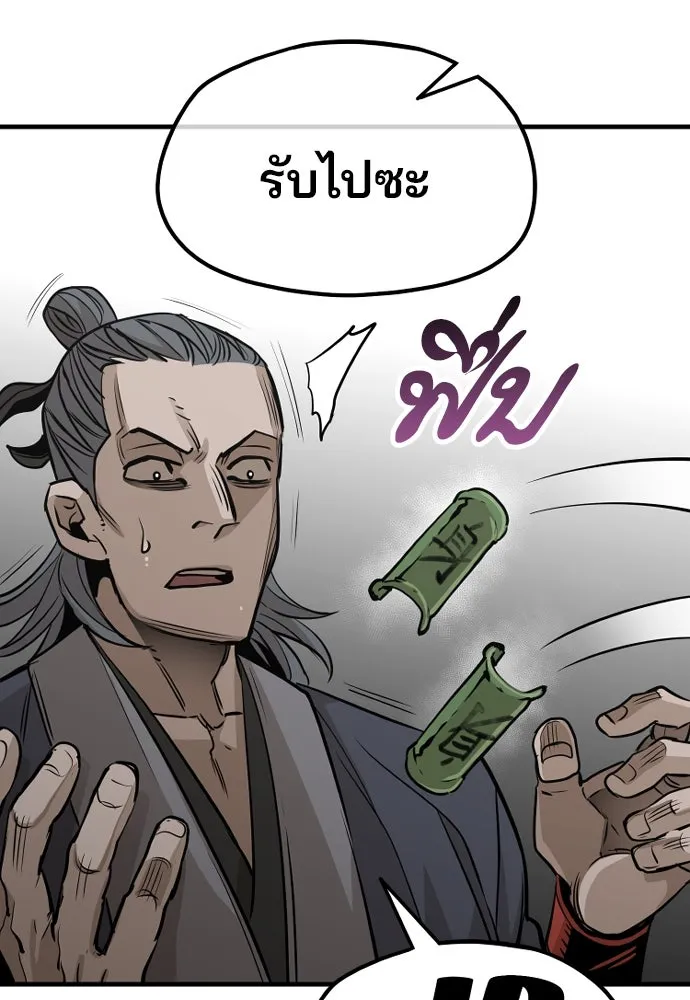 เส้นทางสู่เทพมาร ตอนที่ 21 รูปที่ 56