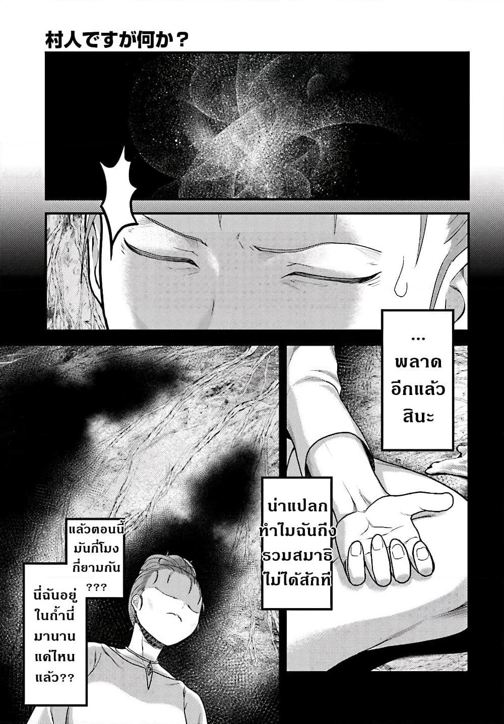 Manga-lc-com อ่านมังงะ อ่านการ์ตูน ออนไลน์ ฟรี Murabito desu ga Nani ka ตอนที่ 1 2 3 4 5 6 7 8 9 10 11 12 13 14 ฟรี ไม่มีโฆษณา Manga-lc - อ่าน มังงะ อ่าน การ์ตูน ออนไลน์ อ่านมังงะ ฟรี