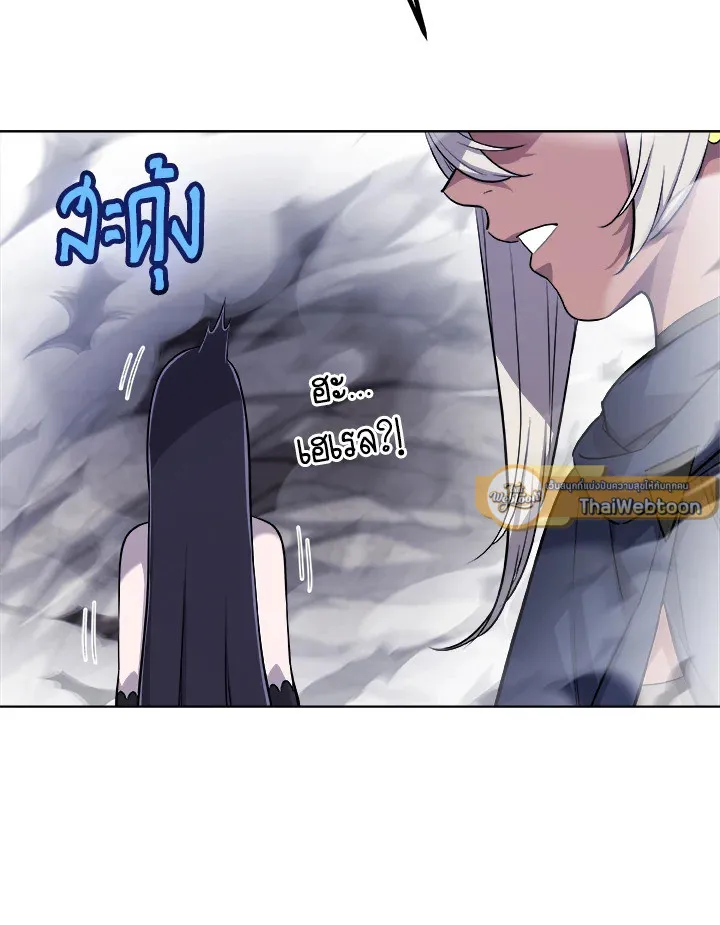 Overpowered Sword ตอนที่ ตอนที่ 113 รูปที่ 19