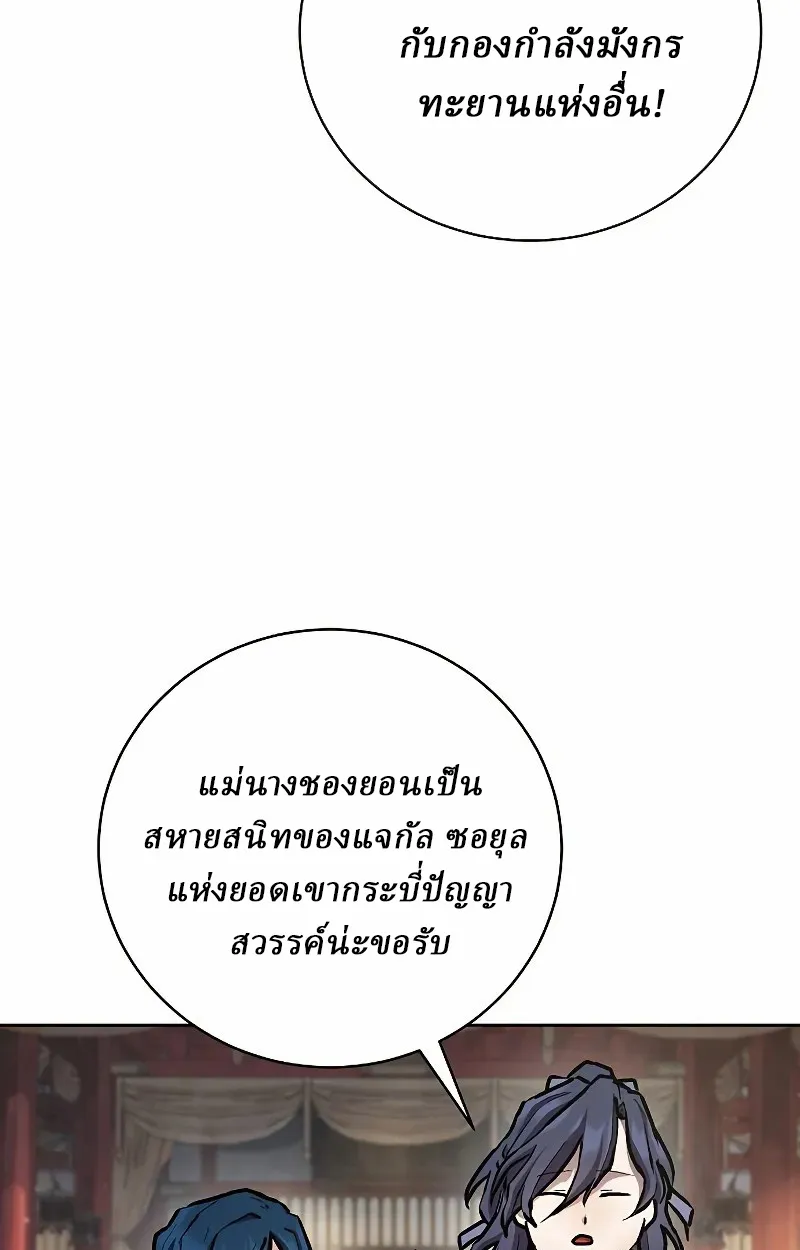 Reborn on the Demonic Cult Battlefield ยอดอ_จฉร_ยะผ_หวนค_น ตอนที่ ตอนที่ 9 รูปที่ 52