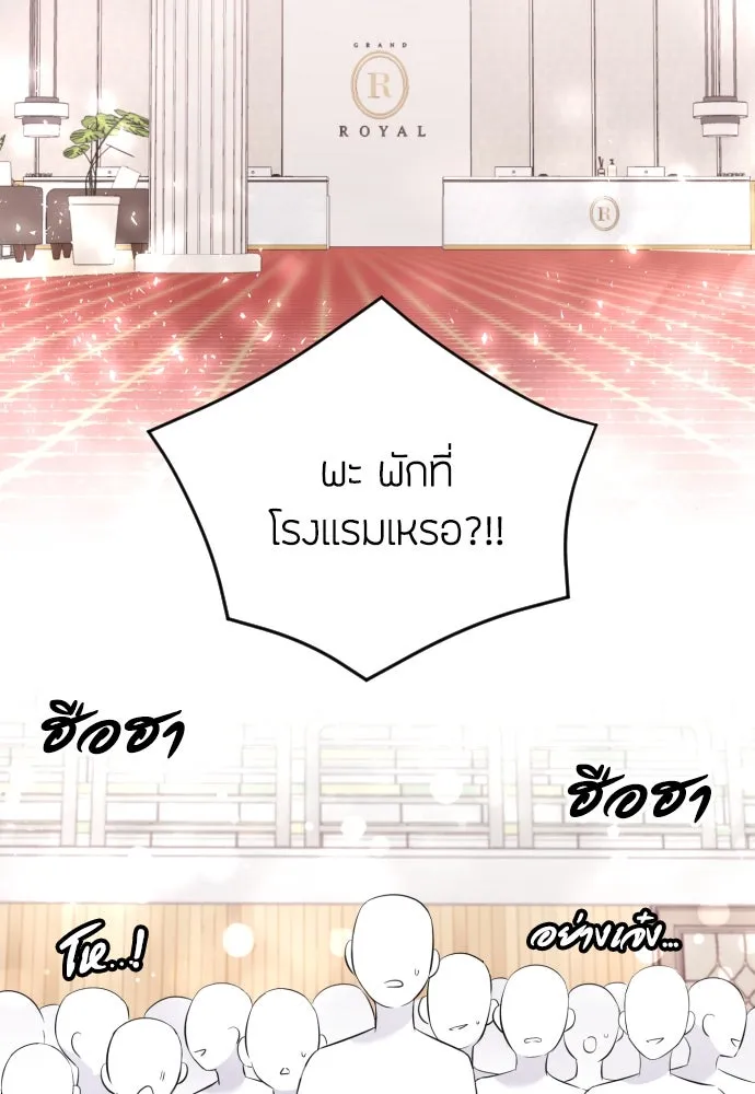 วิธีหนีตายจากนิยายโรคจิต ตอนที่ 10 รูปที่ 95