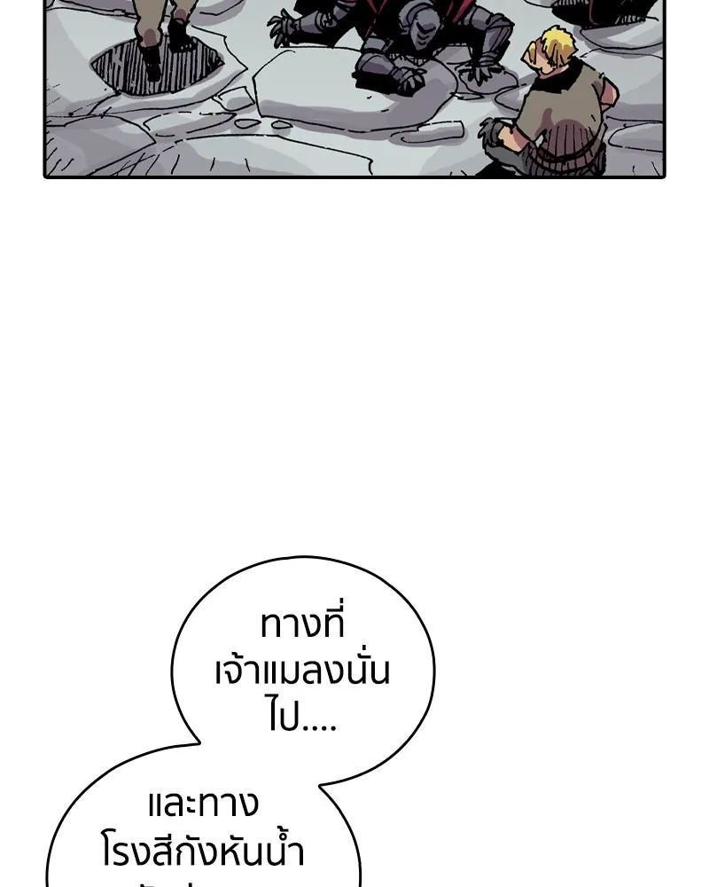 เคลวาเทส อสูรจอมราชัน ตอนที่ 35 การเคลื่อนไหวของแมลง รูปที่ 65