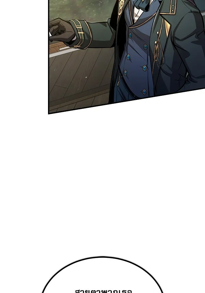 ศาสตราจารย์จำเป็นแห่งอะคาเดมี ตอนที่ 55 รูปที่ 71