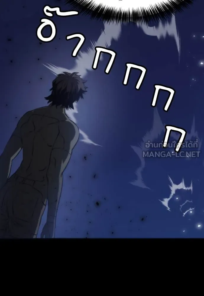 ดรูอิดแห่งสถานีโซล ตอนที่ 200 รูปที่ 92