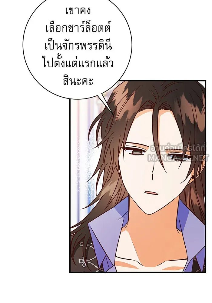 นางร้ายที่ไหนจะมีคุณธรรม ตอนที่ 19 รูปที่ 12