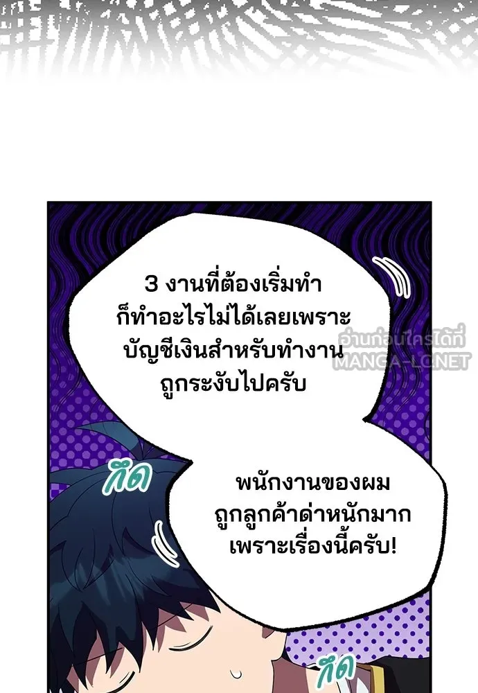 ร้านสะดวกซื้อต่างโลก ตอนที่ 43 รูปที่ 15