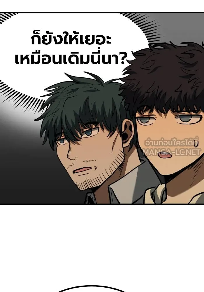 ราชาแห่งอ็อกทากอน ตอนที่ 37 รูปที่ 6