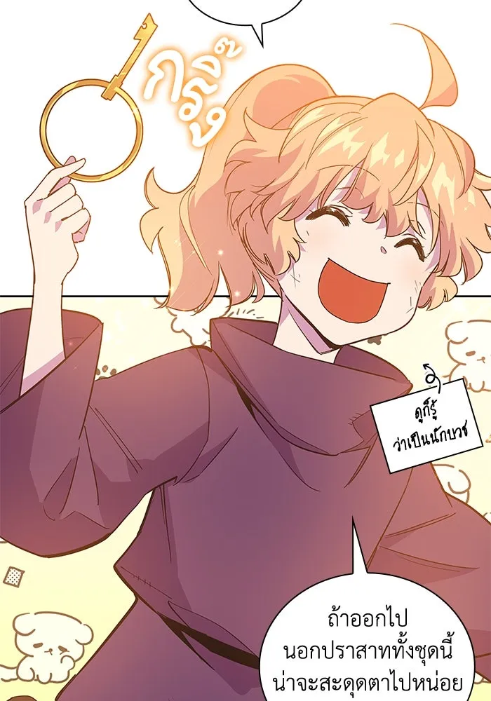 ฟิลเลียโรเซ่กับคำทำนายแห่งมงกุฎหนาม ตอนที่ 23 รูปที่ 4
