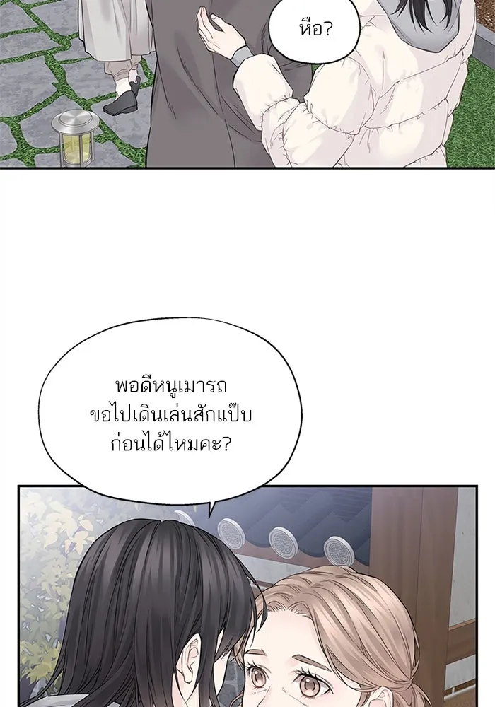 สลับรัก สลับชะตา ตอนที่ 4 รูปที่ 23
