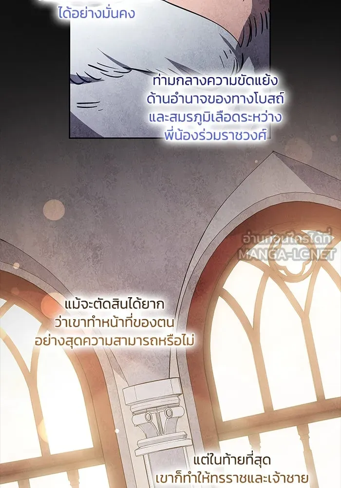 ฟิลเลียโรเซ่กับคำทำนายแห่งมงกุฎหนาม ตอนที่ 89 รูปที่ 57