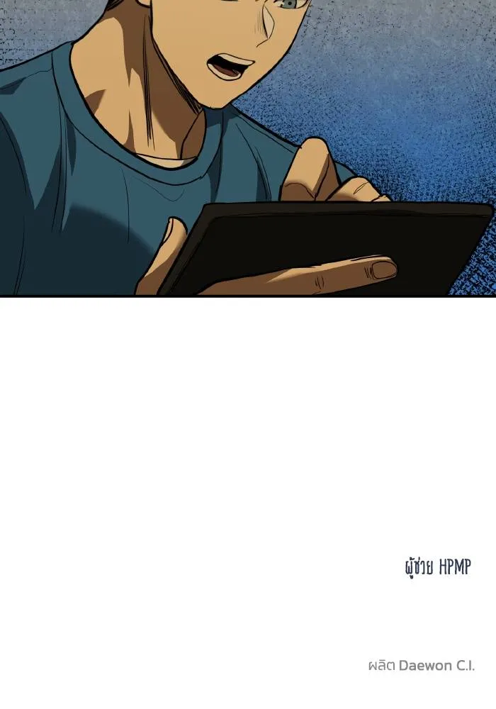 ราชาแห่งอ็อกทากอน ตอนที่ 28 รูปที่ 92