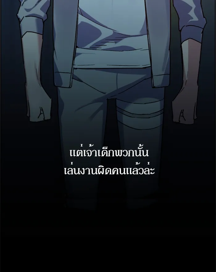 พี่ชายสายบอดี้การ์ด ตอนที่ 8 รูปที่ 208