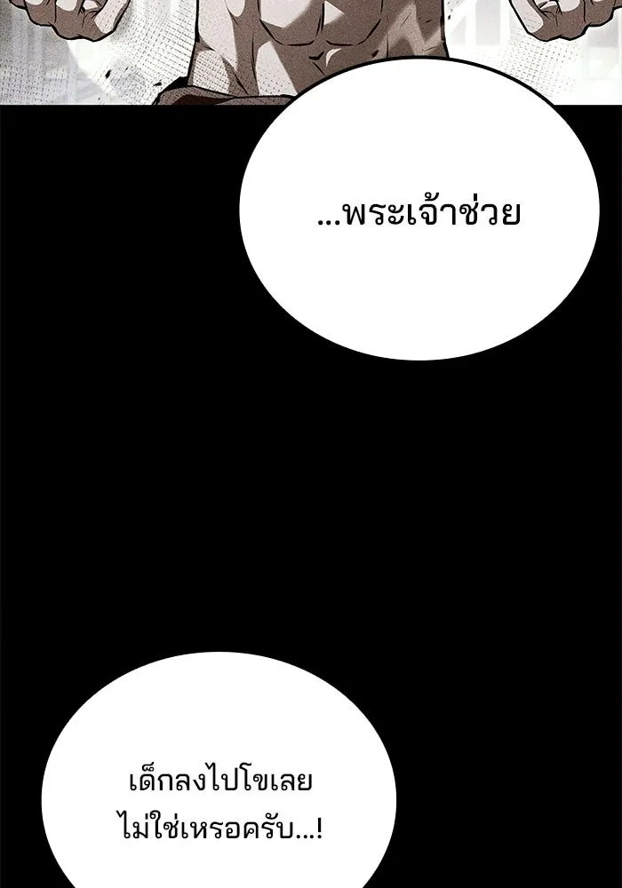 ครัวจอมเวท ตอนที่ 110 รูปที่ 134