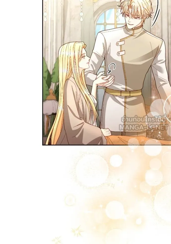 การแต่งงานครั้งใหม่ข ตอนที่ 194 รูปที่ 27