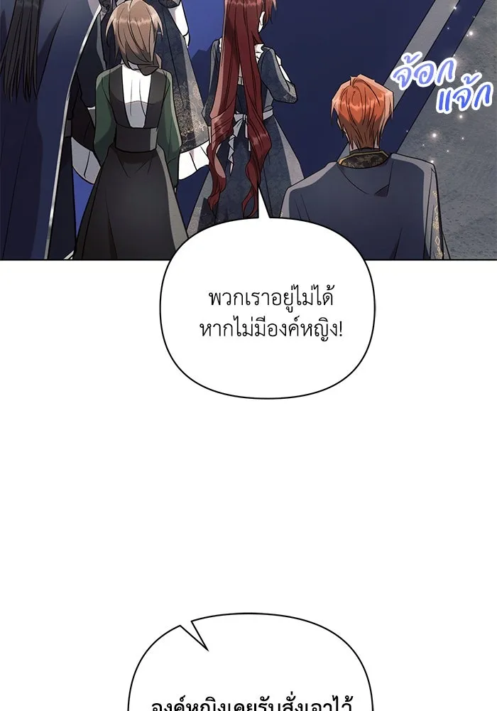 แอชสตาร์ต ตอนที่ 84 รูปที่ 83