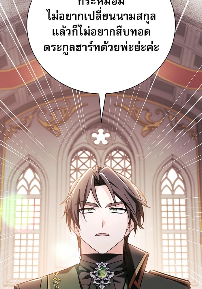 ผมไม่ได้เก่งอย่างที่คิด ตอนที่ 33 รูปที่ 136