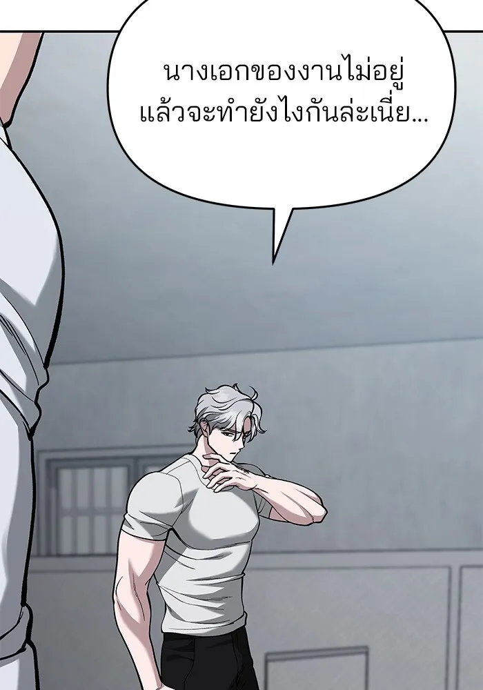 เลวฟาดเลว ตอนที่ 66 รูปที่ 137