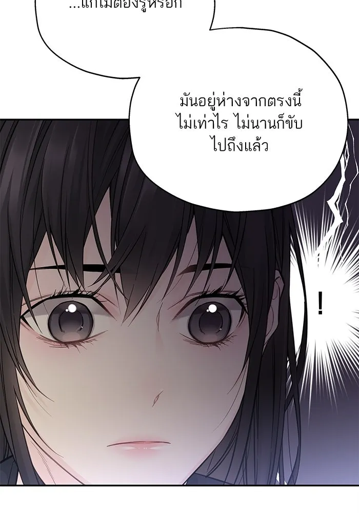 สลับรัก สลับชะตา ตอนที่ 10 รูปที่ 128
