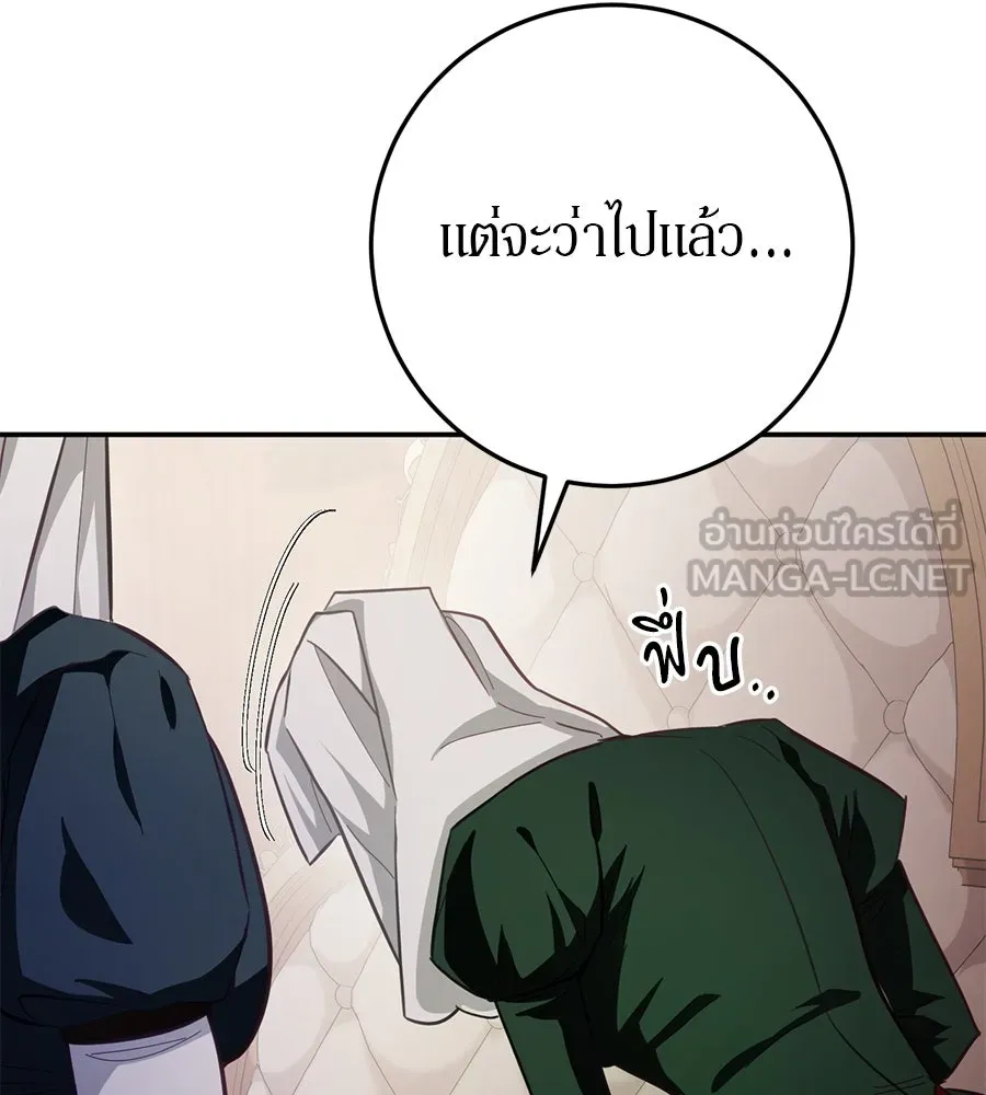 เบื้องหลังรอยยิ้มของเจ้าหญิง ตอนที่ 17 รูปที่ 9