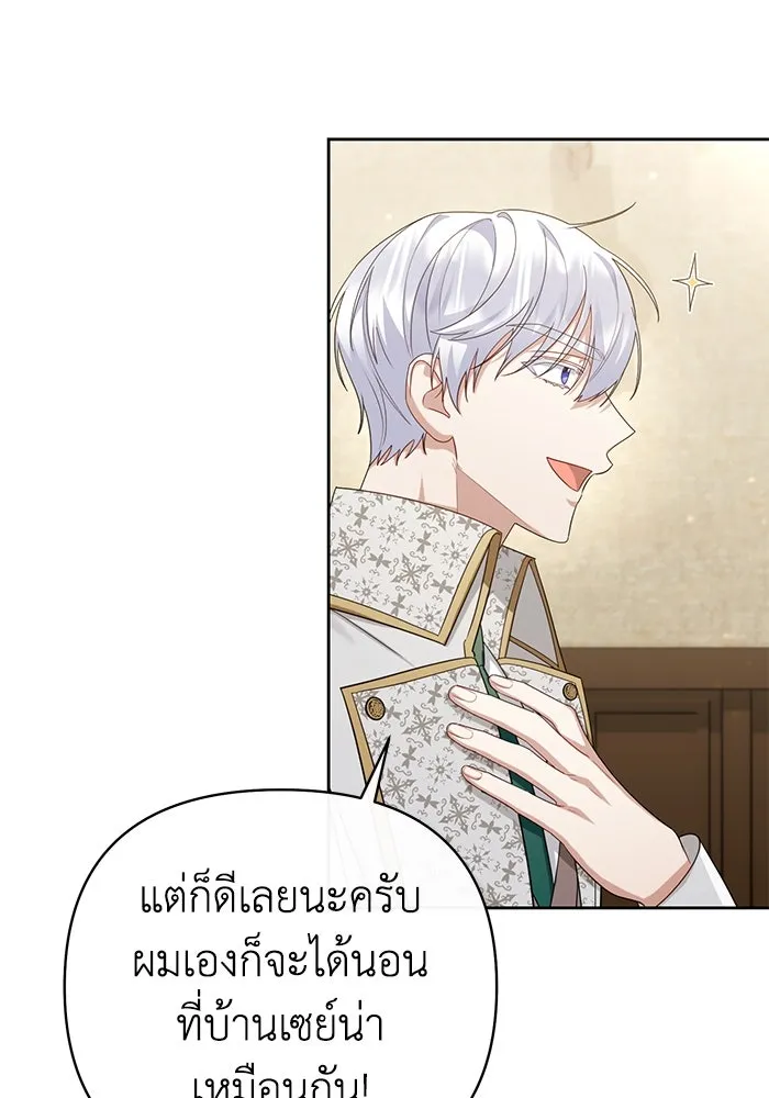 อยู่ดี ๆ ก็มีนางเอกนิยายเป็นเพื่อนบ้าน ตอนที่ 22 รูปที่ 5