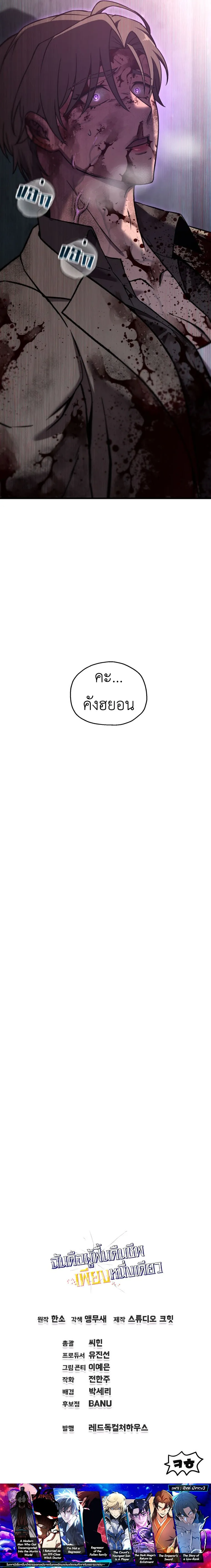 Solo Resurrection ตอนที่ ตอนที่ 61 รูปที่ 14