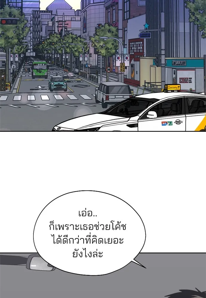 สวยเองนักเลงพอ ตอนที่ 28 รูปที่ 2