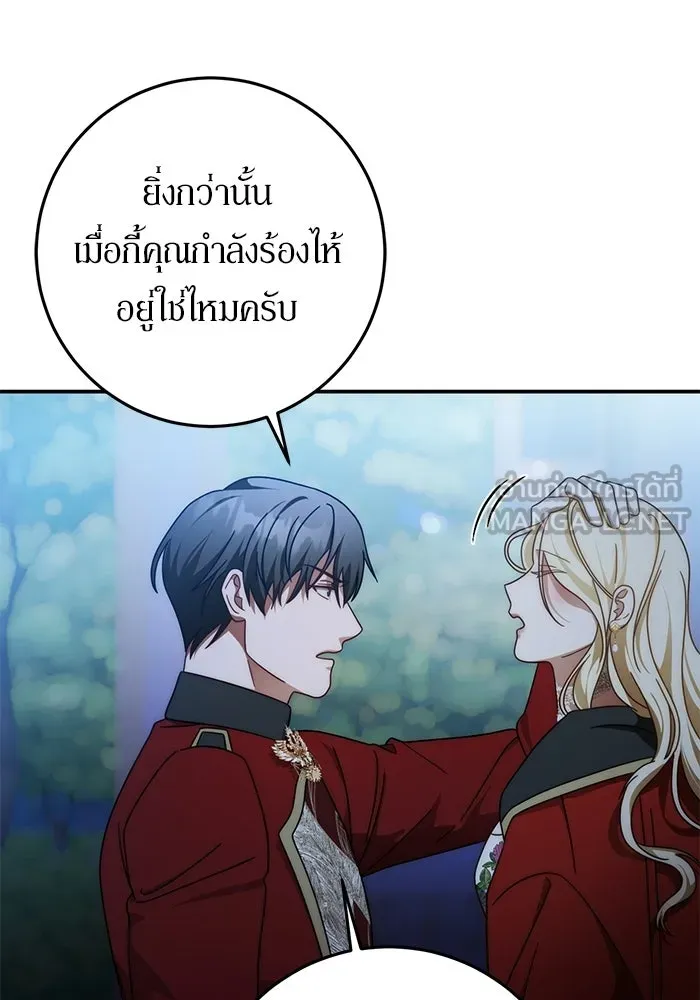 เบื้องหลังรอยยิ้มของเจ้าหญิง ตอนที่ 82 รูปที่ 69
