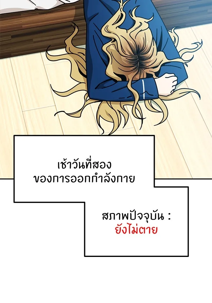 โชคชะตานำพารัก ตอนที่ 22 ร้อนผ่าว รูปที่ 112